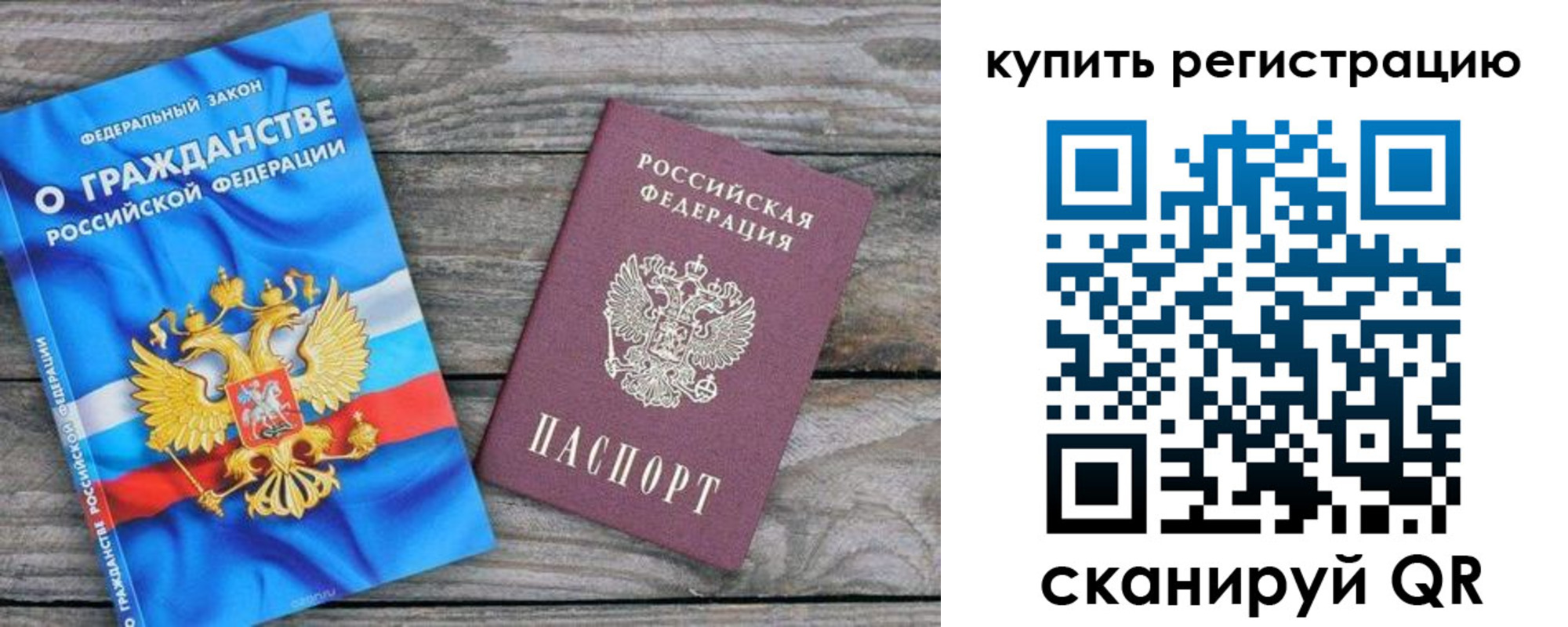 временная регистрация законно в Аксае