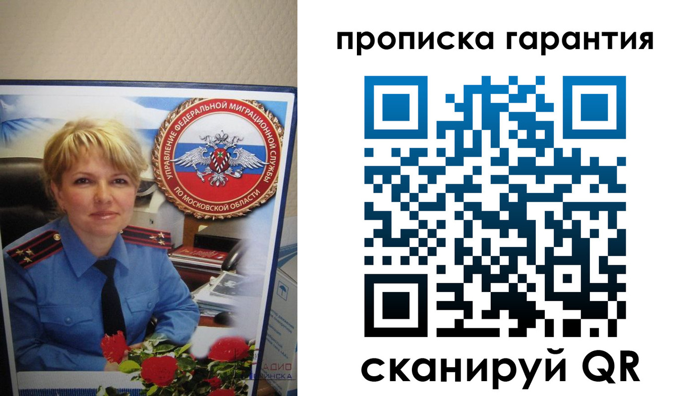 прописка для военкомата в Аксае