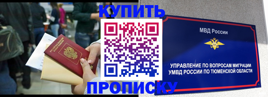 временная регистрация в Аксае