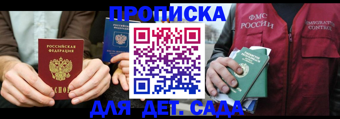 временная регистрация в квартире в Аксае
