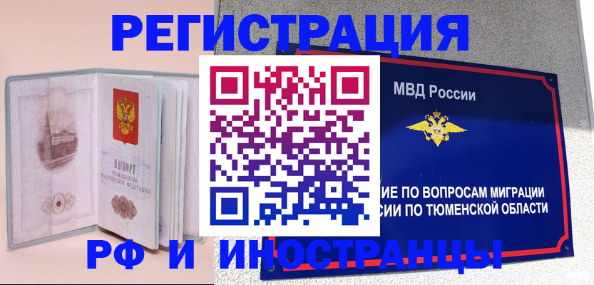 прописка для кредита в Аксае