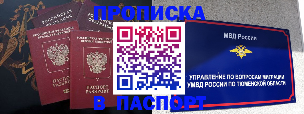 пропишу в квартире в Аксае