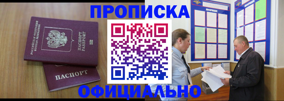 миграционный учет в Аксае