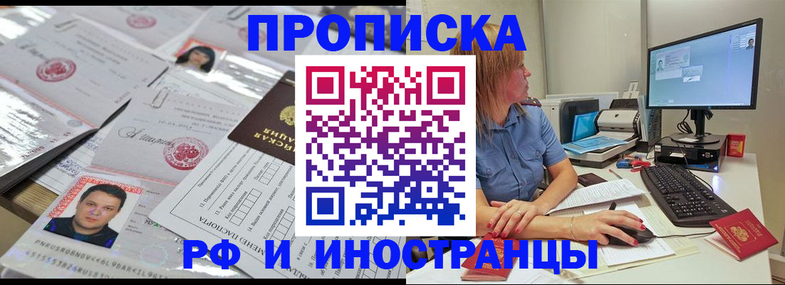 временная регистрация законно в Аксае