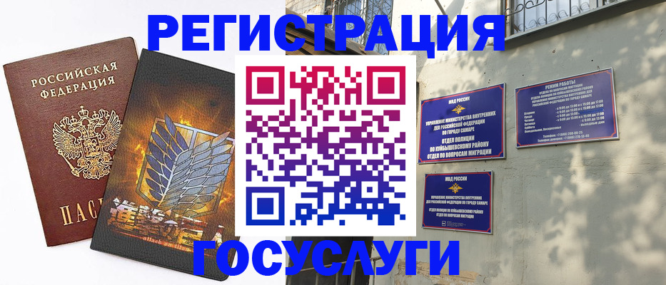 прописка 2025 в Аксае